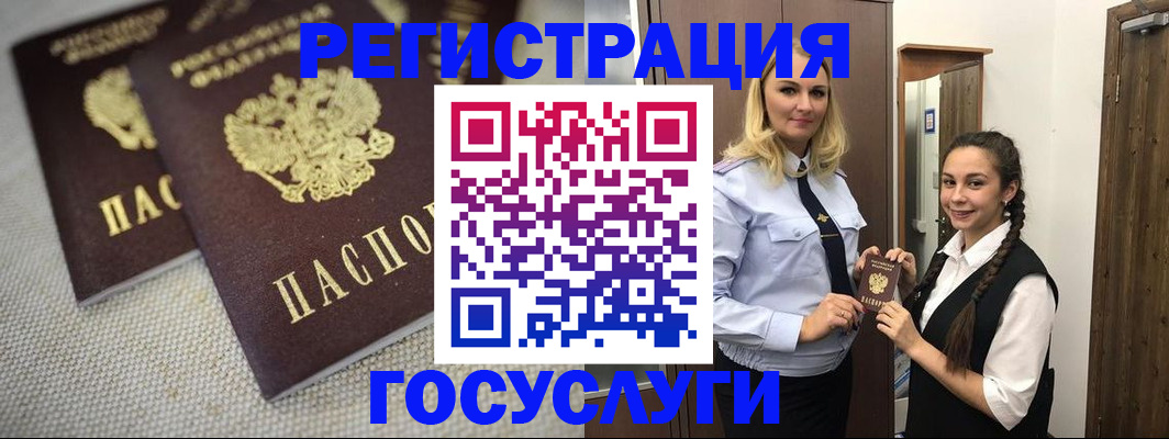 где прописаться в Чусовом