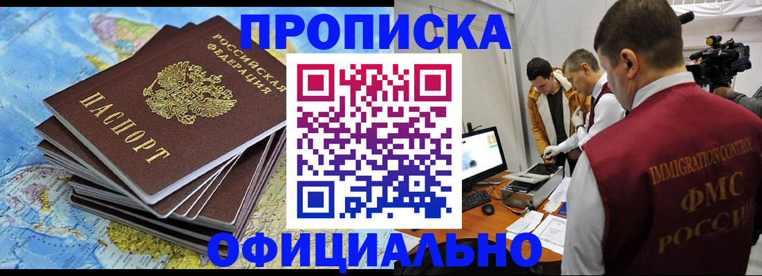 где прописаться в Чусовом