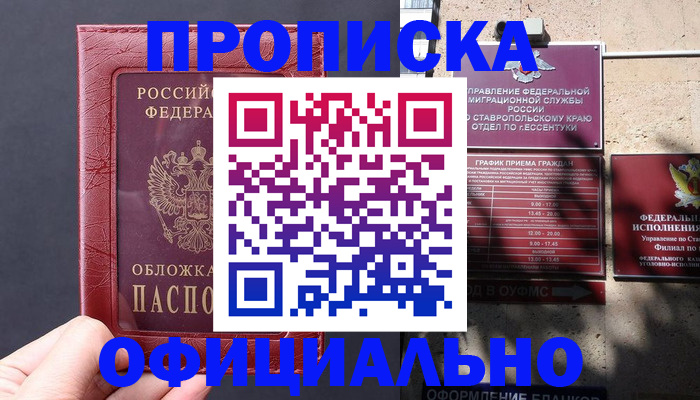 прописка ребенка в Чусовом