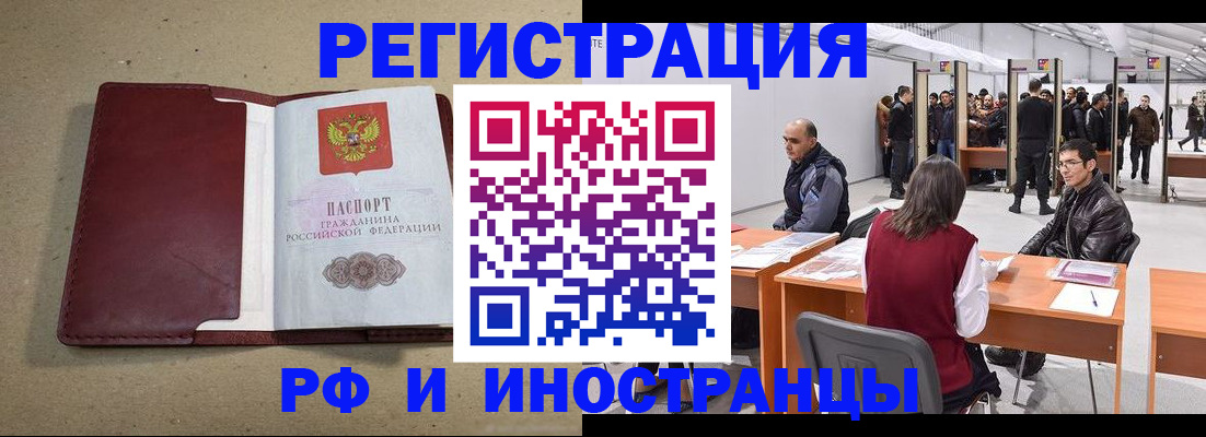 временная регистрация купить в Чусовом